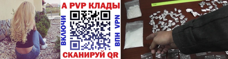 где купить наркоту  Бабаево  Alfa_PVP Crystall 