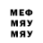 МЕФ кристаллы Michael Flyger